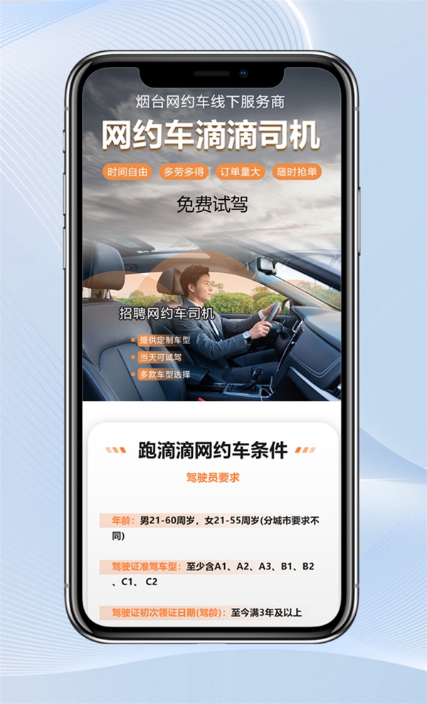 煙臺(tái)巨量廣告運(yùn)營