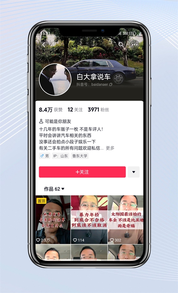 煙臺抖音賬號運營托管