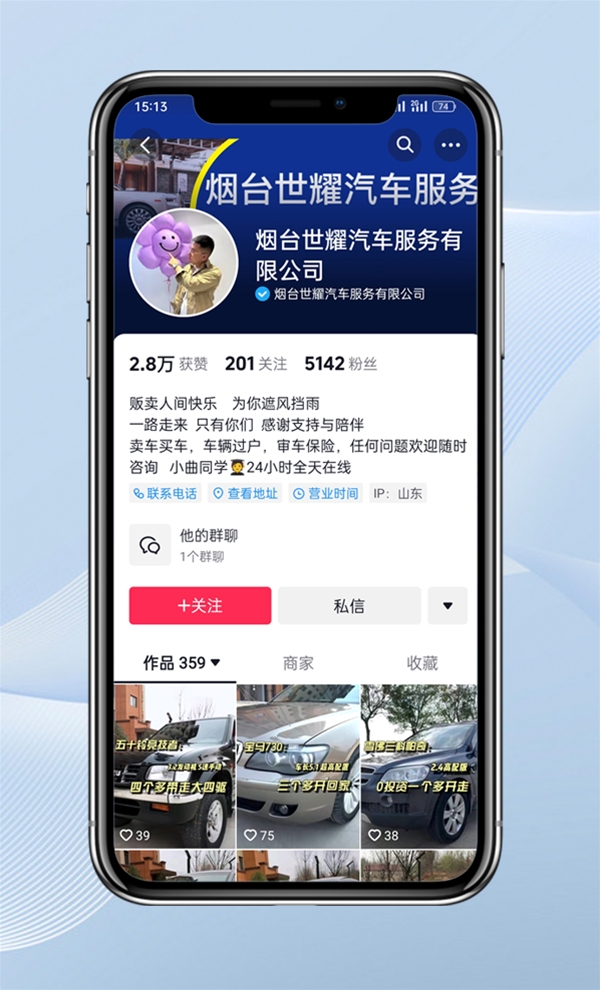 煙臺抖音賬號運營托管