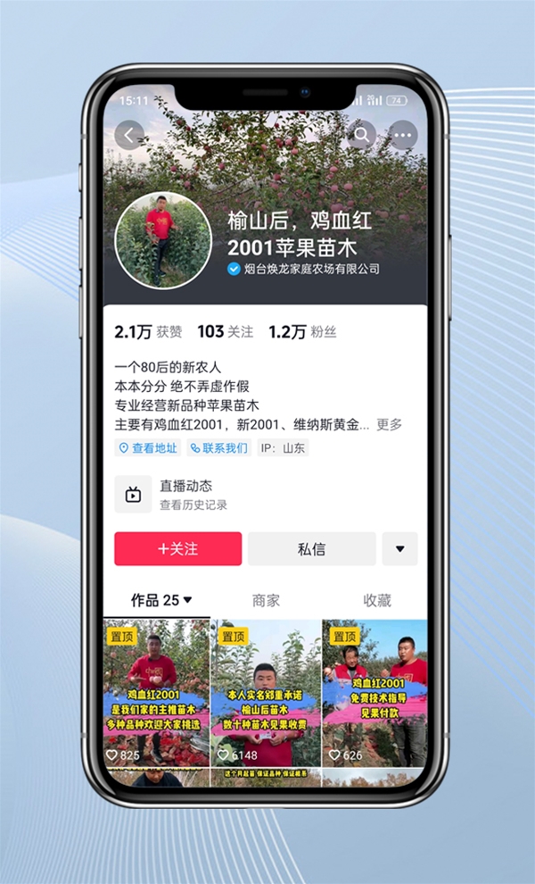 煙臺抖音賬號運營托管