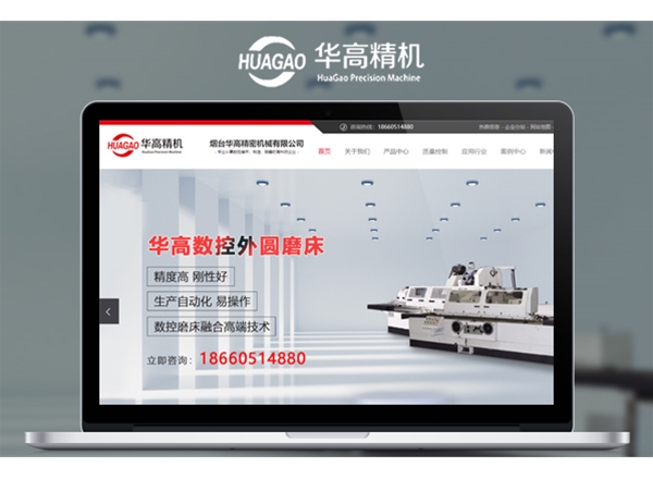 煙臺網(wǎng)站建設(shè)