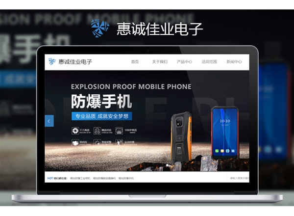 煙臺網(wǎng)站建設(shè)