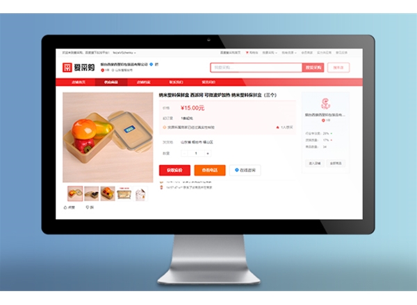 煙臺(tái)百度愛(ài)采購(gòu)