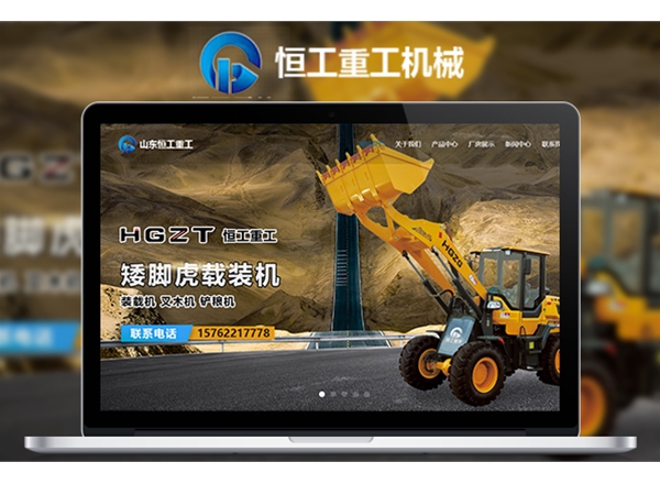 煙臺網(wǎng)站建設(shè)